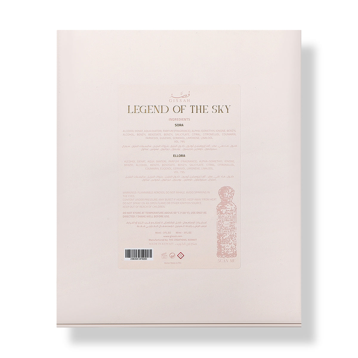 LEGEND OF THE SKY FOR HER SET